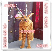 People wear clothing antelope props childrens antelope performance clothing people wear antelope twelve Zodiac animation suit props