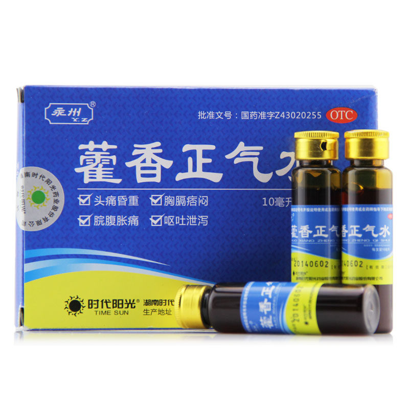 时代阳光 藿香正气水 10毫升*5支 中暑感冒药品