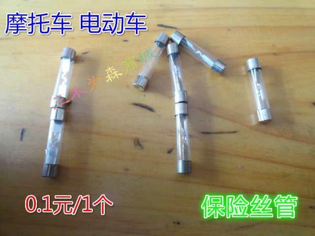 Locomotive Universal Fuse Electric Vehicle Glass Tube Fuse Electric Car Advanced Fuse Tube