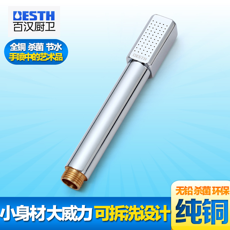 �ٺ�ȫͭ��ͷһ���ֳ����ȵ�����BH-2011