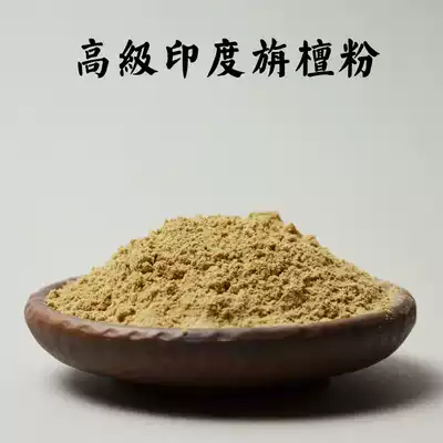 Guanyuntang No 1 Indian Laoshan sandalwood white sandalwood Zhantan sandalwood incense powder sweet and supple traditional and fragrant Manbai