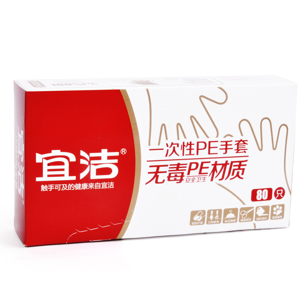 【天猫超市】宜洁PE薄膜手套卫生手套盒装一次性手套80只Y-9966