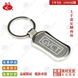 Металлический брелок, делается под заказ, с печатью вашего логотипа, подарок на день рождения, оптовые продажи