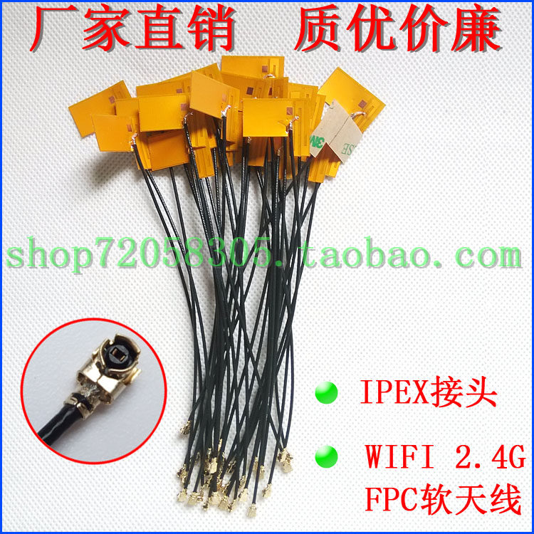 2 4G FPC soft antenna WIFI built-in antenna FPC yellow film antenna 2 4G built-in antenna IPEX interface