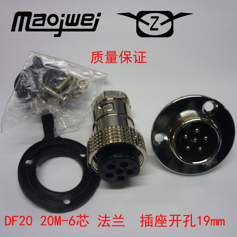 Heavy Strong Aviation Plug DF20 20-2 Core 3 Core 4 Core 5 6 7 Core 8 Core 9 Core 10 11 11 Core 12 Core