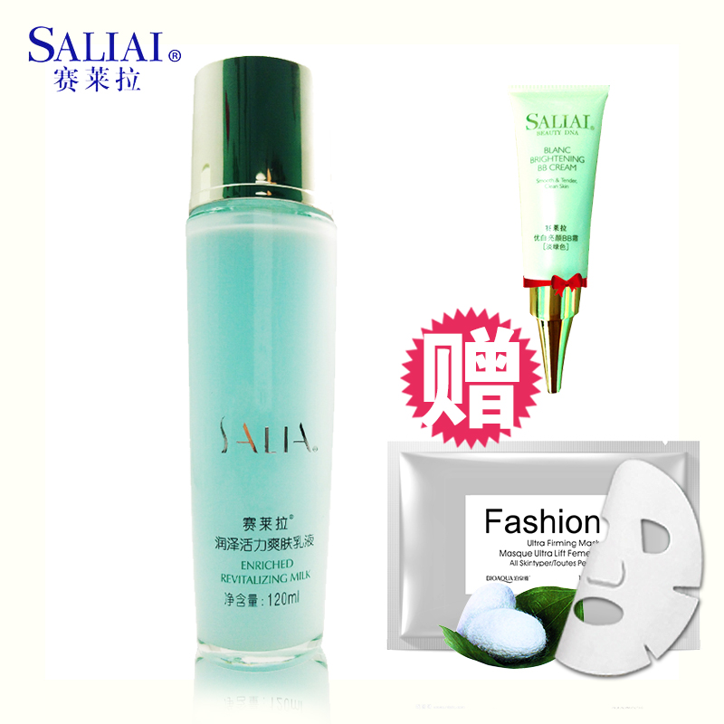 正品专柜 赛莱拉PFA润泽活力爽肤乳液120ml 补水保湿 抗皱紧肤
