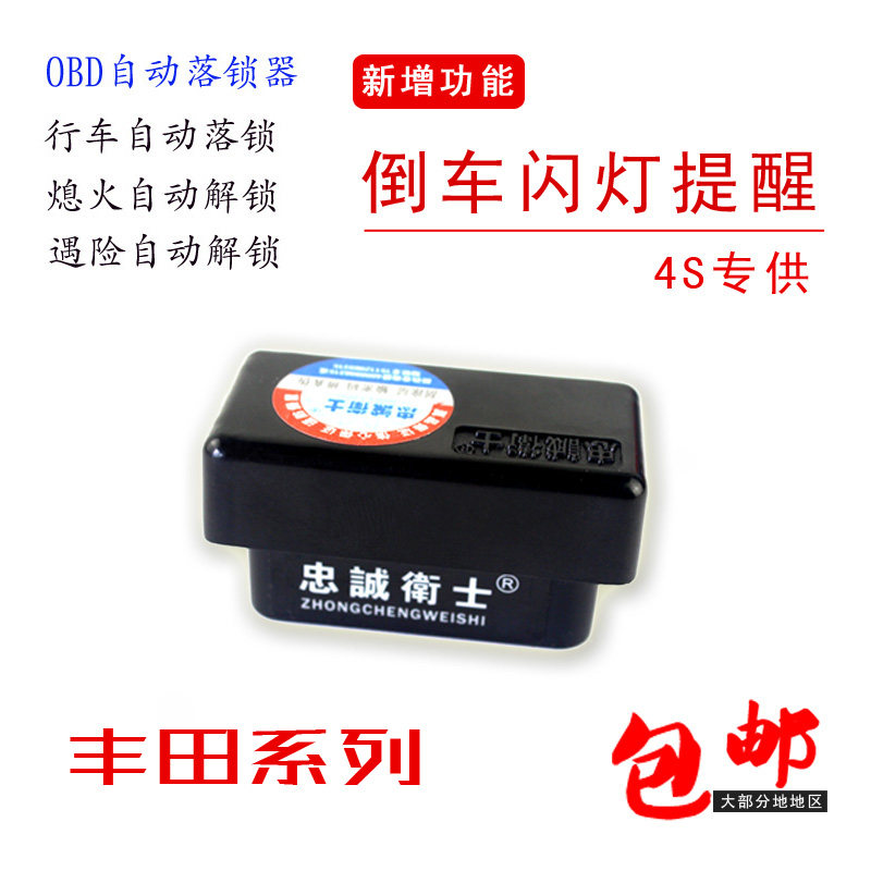 普拉多2700改装 丰田霸道4000落锁器 新普锐斯兰德酷路泽自动中东