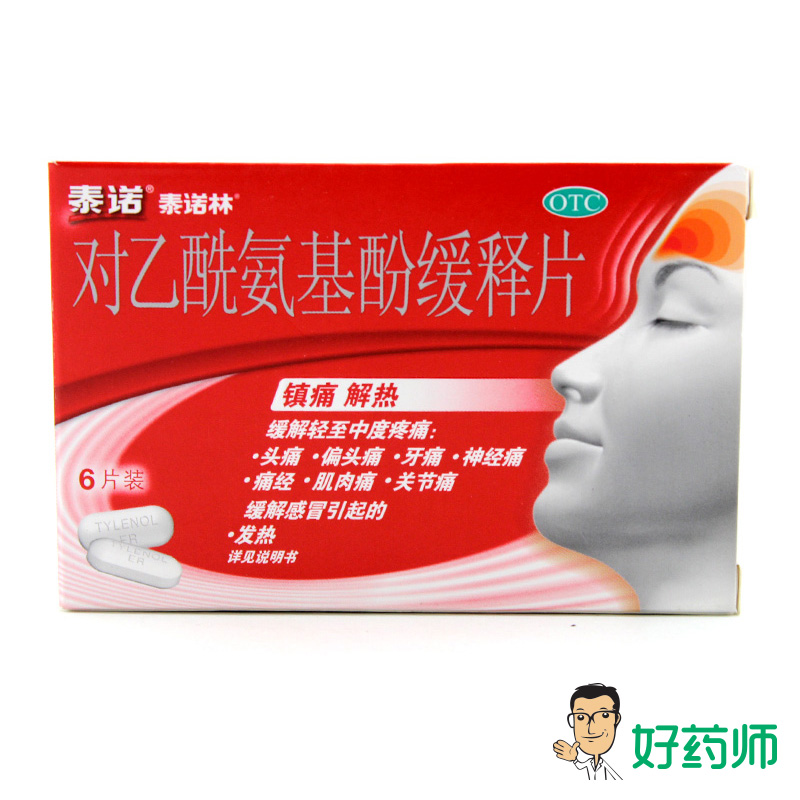 泰诺 泰诺林 对乙酰氨基酚缓释片6片感冒发热头痛牙痛神经痛痛经