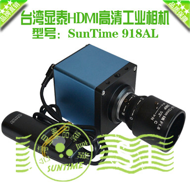 Taiwan Xiantai 918AL HDMI HD Industrial Camera Industrial Equipment photographing SD Card Storage Industrial Camera