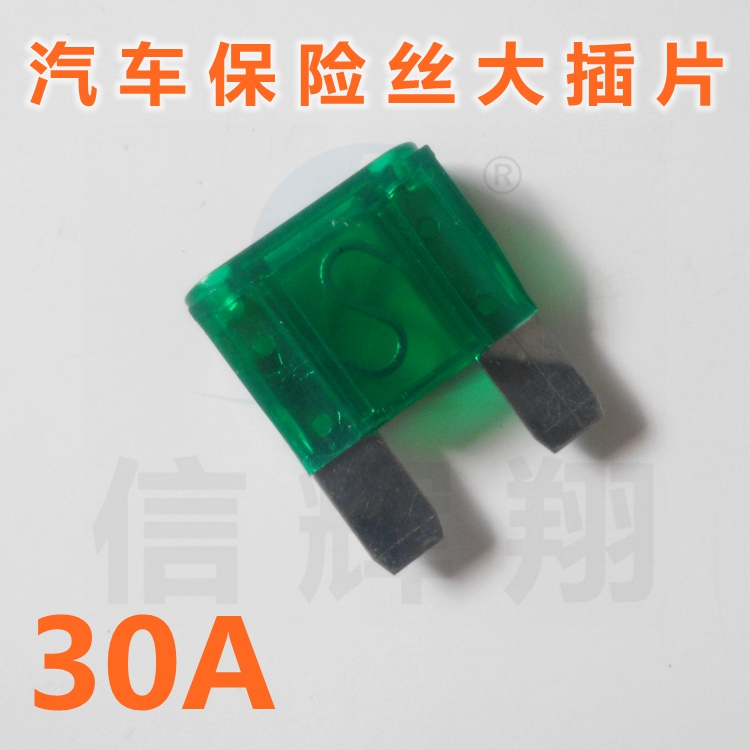 Car fuse large insert 30A 32V car fuse car fuse 30A large