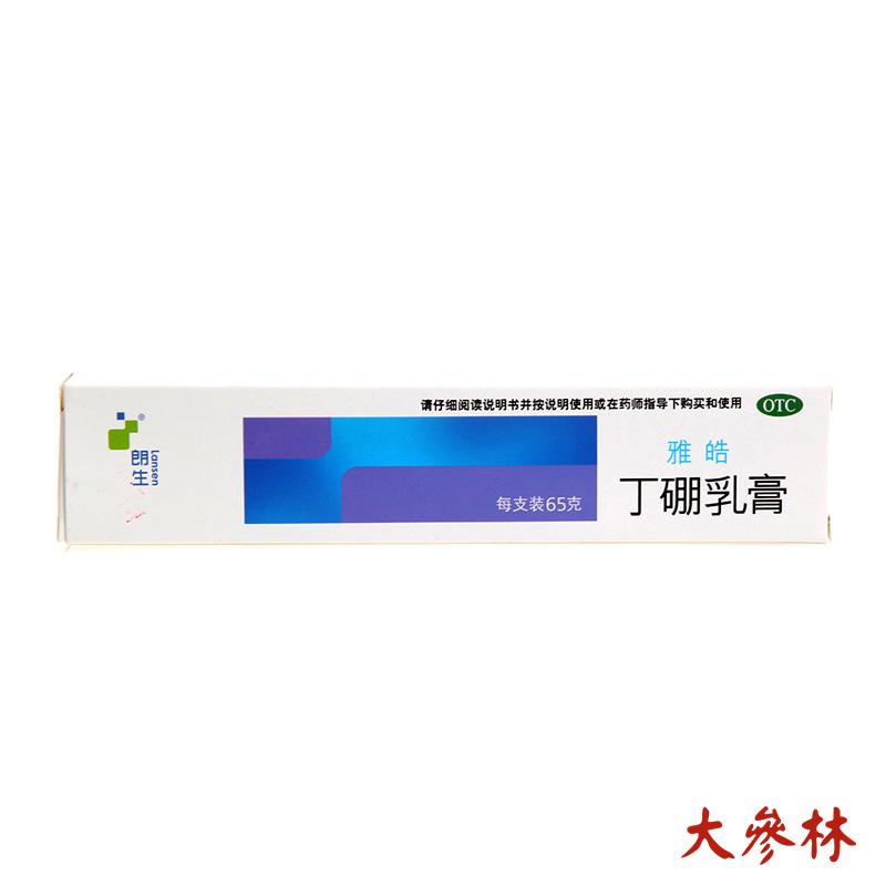朗生 丁硼乳膏 65g*1支/盒 消炎止痛牙龈炎牙周炎牙龈红肿口腔炎