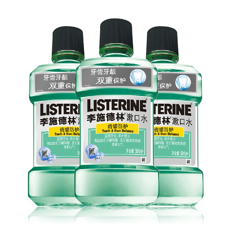 泰国李施德林漱口水齿龈防护500ml*3瓶除口臭口气护龈杀菌防蛀牙