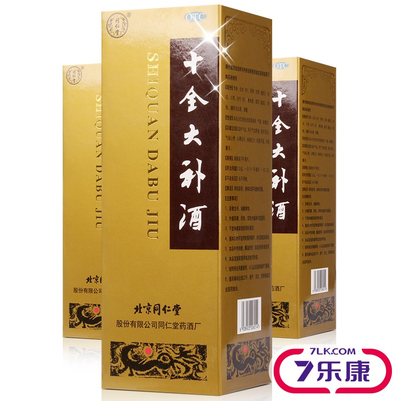 同仁堂十全大补酒500ml温补气血气短体倦乏力药酒
