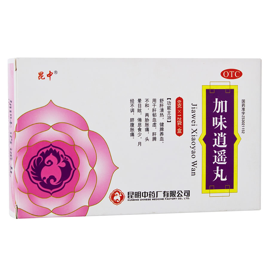 包邮昆中 加味逍遥丸12袋用于肝郁血虚 肝脾不和月经不调两肋胀jm