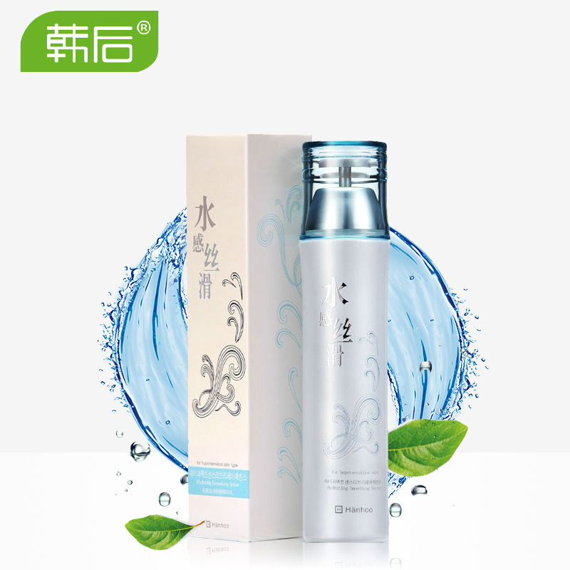 韩后水感丝滑舒缓精华乳120ml 温和滋润净白补水 清爽控油肌肤