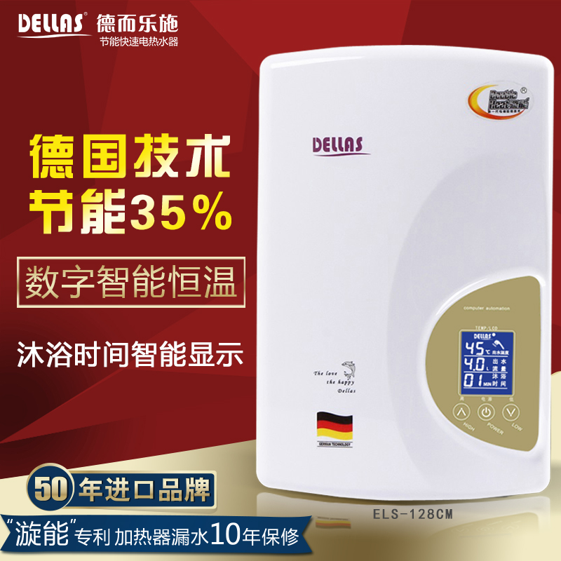 dellas/�¶���ʩ����ʽ����ˮ��els128cm