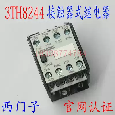 Contactor relay 3TH8244-OXMO 3TH8244-0XM0 3TH82-44E 4 open 4 closed contact points