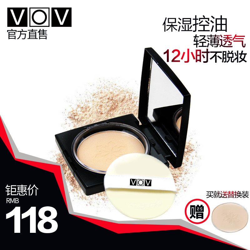 韩国VOV薇欧薇彩妆 压缩蜜粉 控油遮瑕持久 干粉饼散粉定妆粉