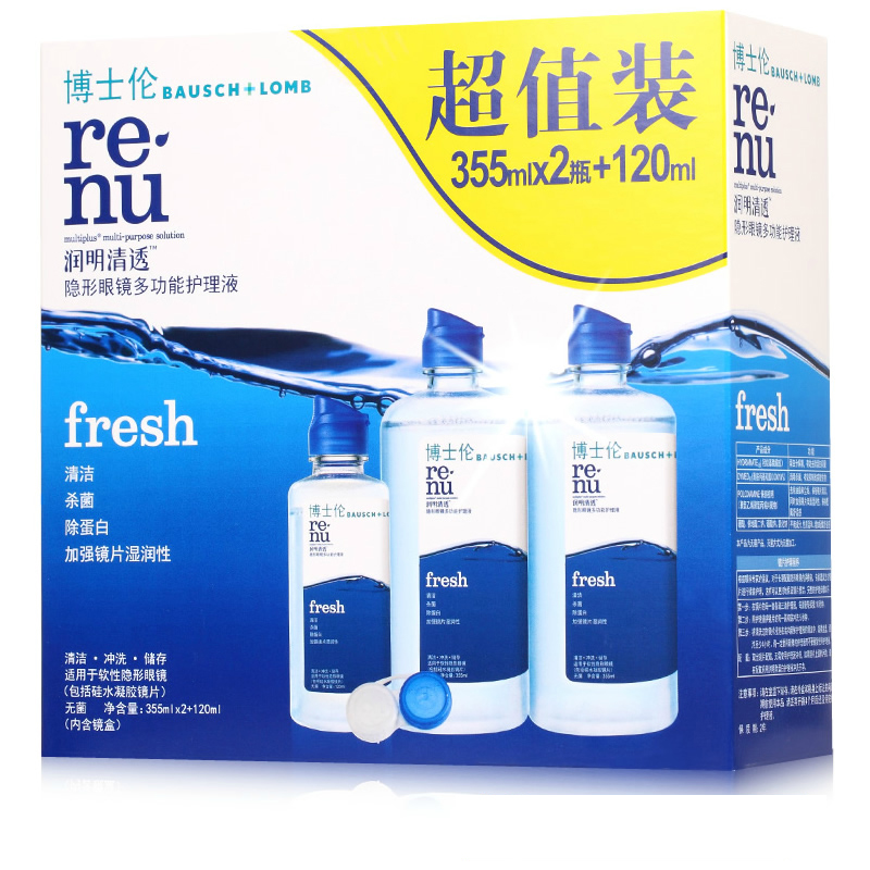 博士伦隐形眼镜护理液 润明清透355*2+120ml 美瞳药水近视除蛋白