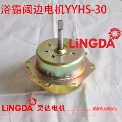 Ventilation fan YYHS-30K Oppe exhaust fan motor (power supply capacitor) copper wire wide edge
