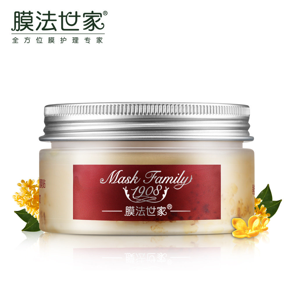 【天猫超市】膜法世家金桂花眼膜40片淡化黑眼圈细纹眼袋补水保湿