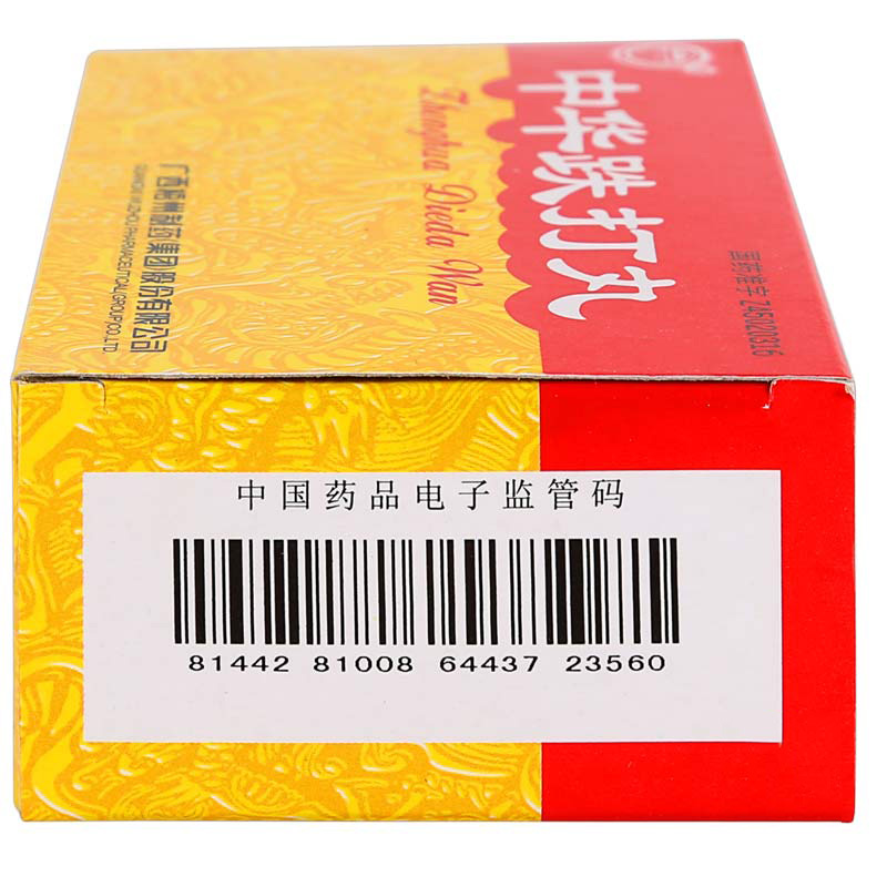 中华 中华跌打丸 6g*6丸/盒