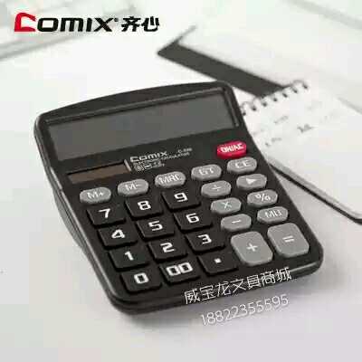 ZiHeart calculator C330 ultra-saving 12 bits Solar calculator Business office 837 Calculator