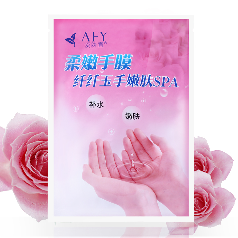 爱肤宜柔嫩手膜1袋装 手部护理补水保湿滋润嫩肤