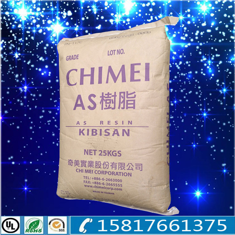 AS plastic raw material Taiwan Chi Mei PN-106L150 transparent chemical resistance slightly blue lighter shell