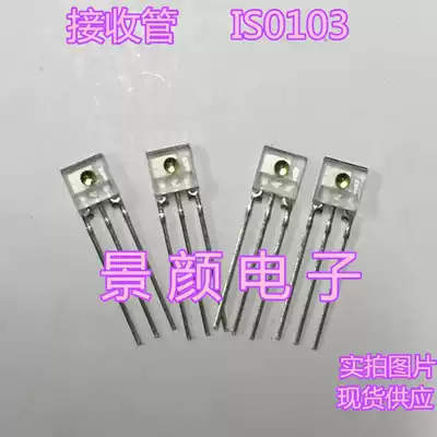 Laser tube Laser receiving tube IS0103 Built-in Schmidt amplifier circuit