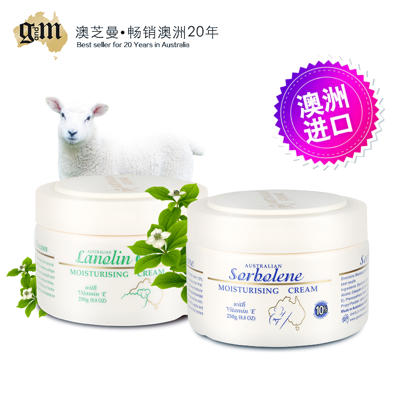 澳洲GM绵羊油面霜+舒博伦面霜 舒缓敏感补水保湿澳洲天然护肤品