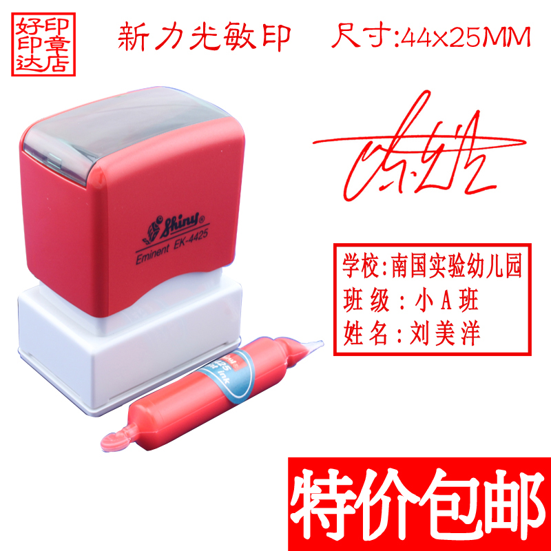 Taiwan's Sony light-sensitive square signature seal EK-4425 Guangzhou Shenzhen Dongguan Zhongshan Zhuhai