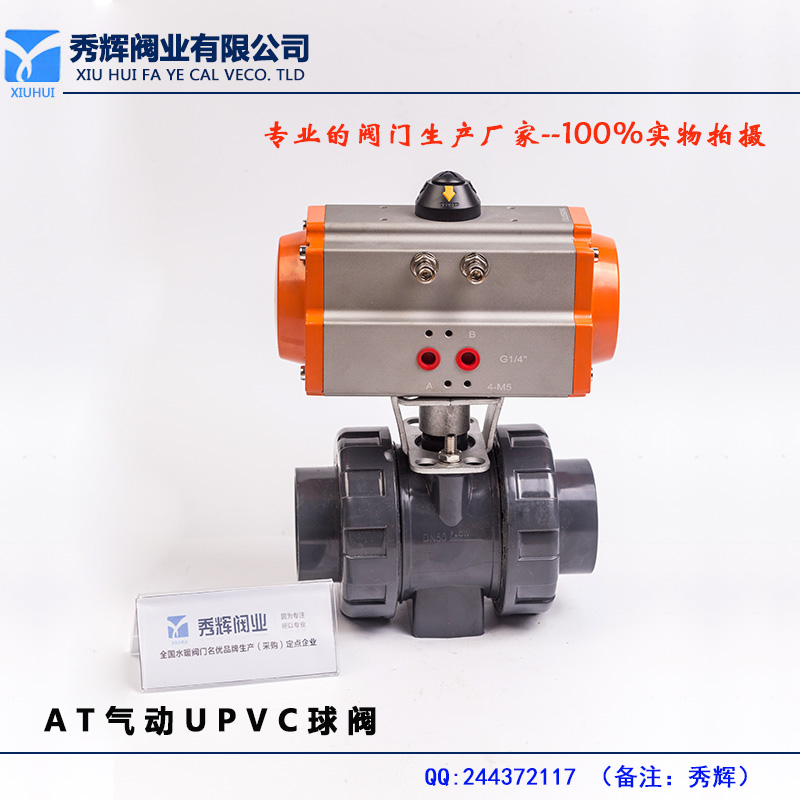 AT type pneumatic plastic ball valve AT type pneumatic socket ball valve Pneumatic ball valve Q611F-10S