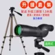 Kính viễn vọng camera zoom điện thoại di động zoom 15-45 lần - Kính viễn vọng / Kính / Kính ngoài trời