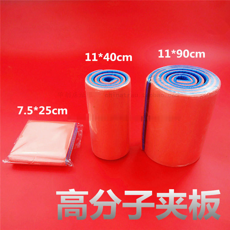 骨科器械高分子卷式夹板急救夹板狗狗宠物腿骨折固定板支撑板铝芯