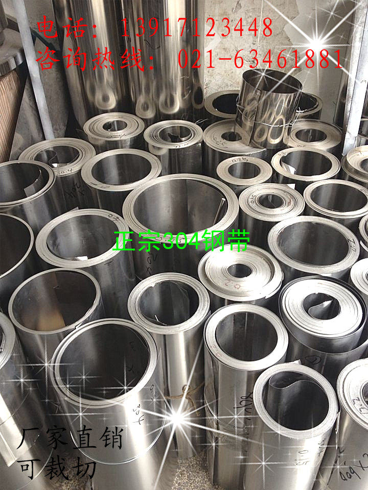 304 316L stainless steel strip coil soft and hard steel sheet thin steel paper 0 01-1MM width 100-600MM