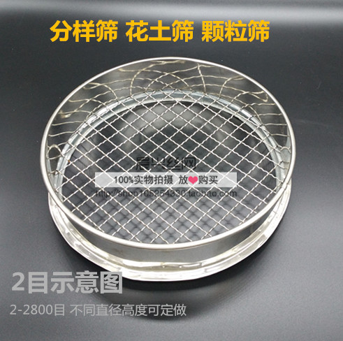 Stainless steel screen 25cm2-10 mesh of grain sieve grain sieves