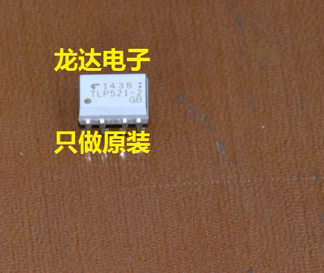 (Longda Electronics) Special TLP521-2 DIP package original Beijing spot new goods