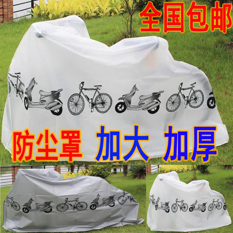 Electric car hood dust cover anti-rain cover sunscreen Climbing Bike Moron Folding Electric Car Dust Cover