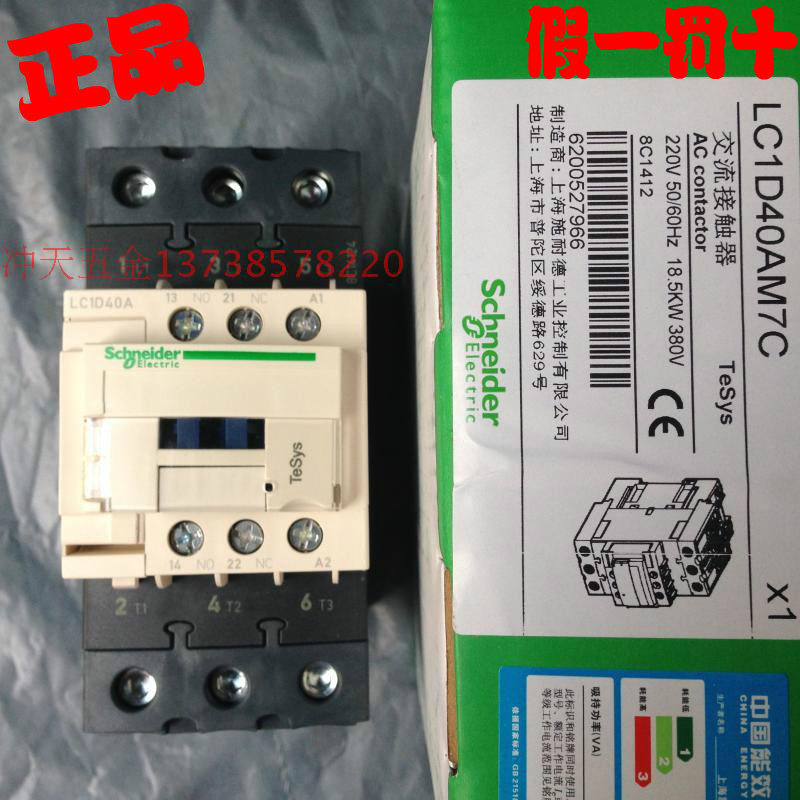 Original installation Schneider AC contactor LC1D40AM7C New type D type 40A 220V-Taobao