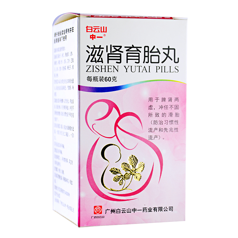 白云山滋肾育胎丸 60g*1瓶/盒