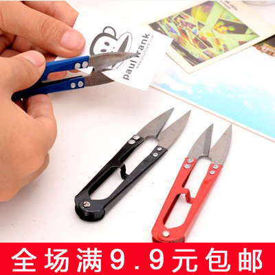 Trimming scissors yarn scissors cross stitch special tool U-shaped scissors color yarn cutting thread head spring small scissors