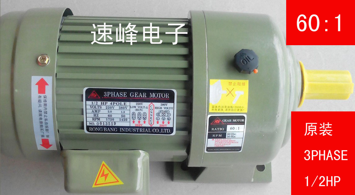 New original 1 2HP 3PHASE GEAR MOTOR 60:1 three-phase 220V 380V all-copper motor
