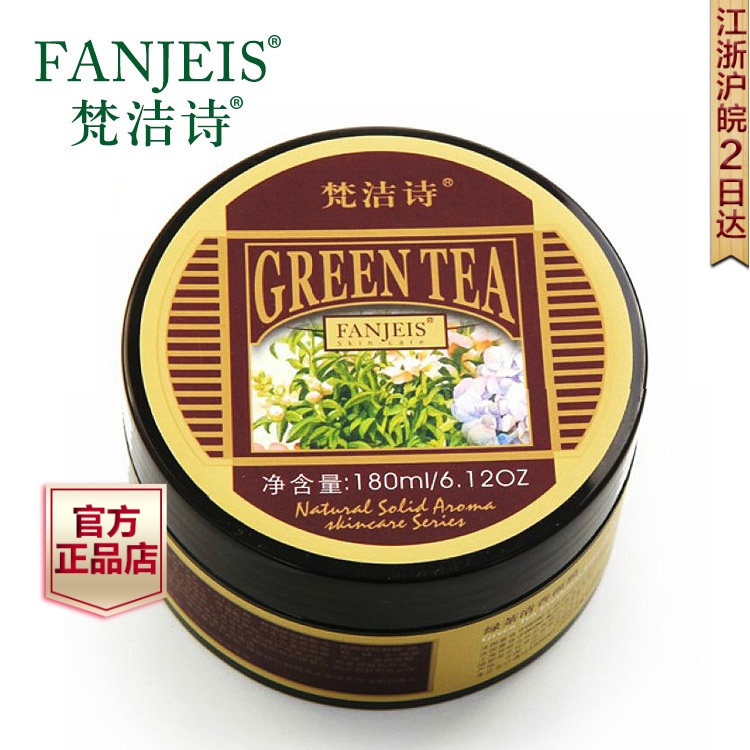 梵洁诗专柜正品 绿茶清香面膜180ML 补水修护 改善暗沉粗糙肌肤