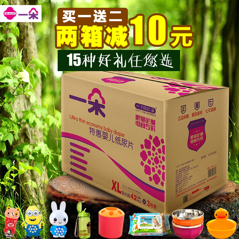 【默认xl】一朵纸尿片S/M/L/XL特惠箱装超薄透气婴儿纸尿片尿不湿