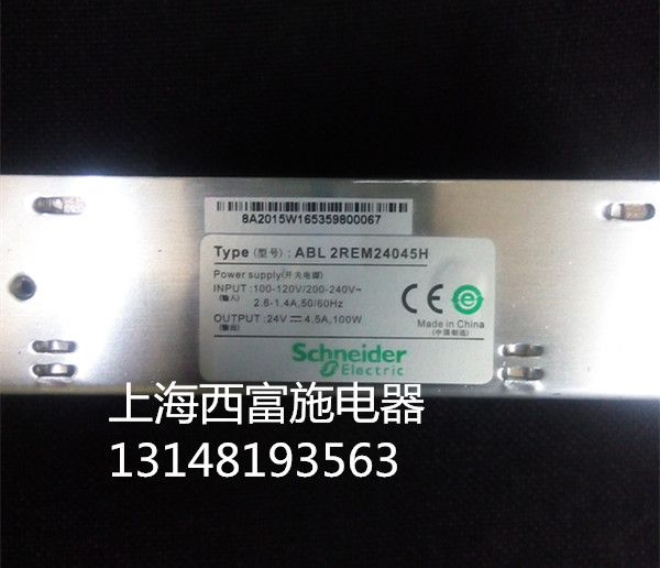 Original dress Schneider (Shanghai) switching power supply ABL2REM24045H 24V 100W-Taobao
