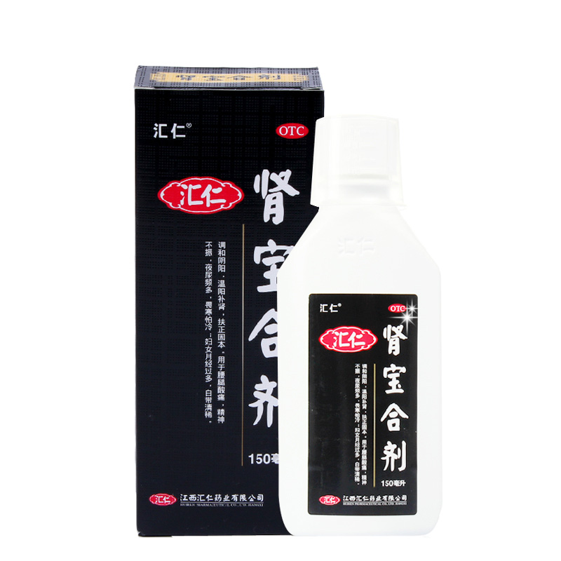 拍下立减 汇仁 肾宝 合剂150ml 温阳补肾腰腿酸痛 尿频多肾虚药品
