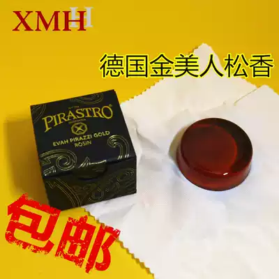 Germany imported PIRASTRO high grade Rosin 9010 Gold beauty erhu small cello Rosin