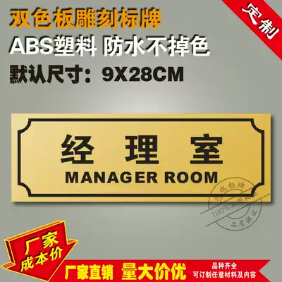 The new two-color board manager room plate custom room number number number card hotel door plate custom made