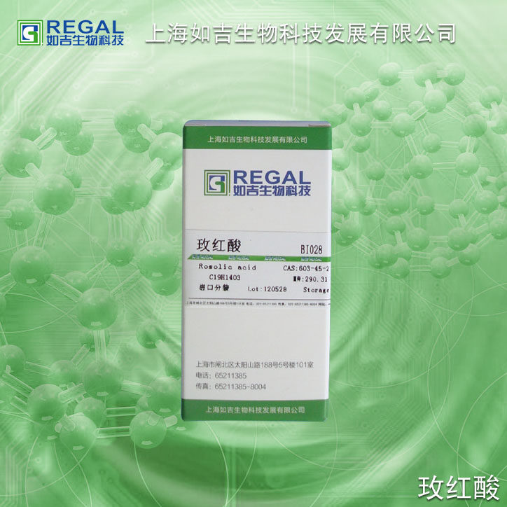 生化试剂-色素-实验用 玫红酸,蔷薇酸 100g Biofer cas:603-45-2